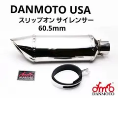 新品未使用 DANMOTO USA スリップオンサイレンサー - メルカリ