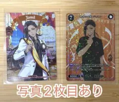 ツイステ　ビルディバイド　スカラビア　セット販売