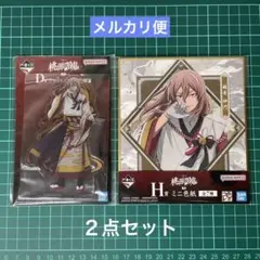 一番くじ 桃源暗鬼 弐 桃寺神門 D賞 アクリルスタンド H賞 ミニ色紙