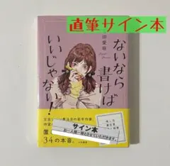 2026年最新】宮田愛萌 サインの人気アイテム - メルカリ