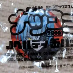 双星の陰陽師 石鏡 悠斗 非売品 ナツコミ ミニ 缶バッジ