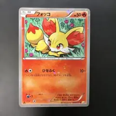 2026年最新】カード名：フォッコ ポケモンカードゲームの人気アイテム