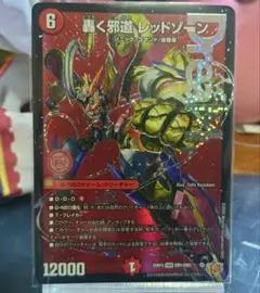 2025年最新】レッドゾーン スリーブの人気アイテム - メルカリ
