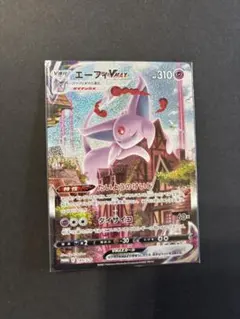 エーフィVMAX：強化拡張パック イーブイヒーローズ イーブイズセット PRO…