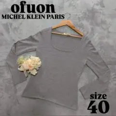 【ofuon】 MICHEL KLEIN PARIS (40)ニット グレーのサムネイル