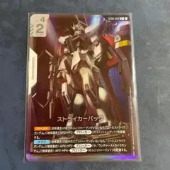 ガンダムカードゲーム ストライカーパック パラレル - メルカリ