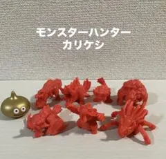 【モンスターハンター】カリケシセット（赤）①