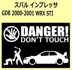 A)S インプレッサ GDB 2000-2001 WRX STI DANGER