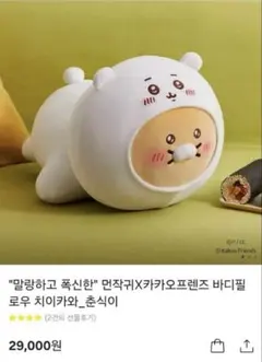 2026年最新】カカオフレンズ ちいかわの人気アイテム - メルカリ