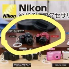 Nikon めじるしアクセサリー D5500 レッド ブラック ガチャガチャ