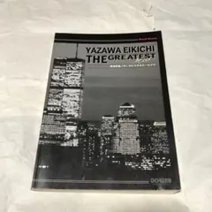 2025年最新】バンドスコア 矢沢永吉の人気アイテム - メルカリ