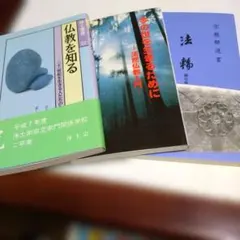 2026年最新】仙道帝財術入門の人気アイテム - メルカリ