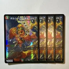 ボルシャック栄光ルピア