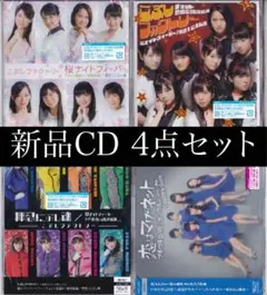 カントリー・ガールズ/こぶしファクトリー シングルCD 通常盤4点セット