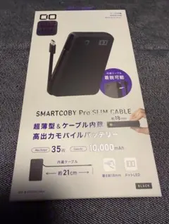 未使用品CIOモバイルバッテリーSMARTCOBY Pro SLIM Cable