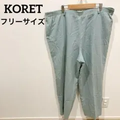 一点もの✨️KORET 【フリーサイズ】ミントグリーン カジュアルパンツ