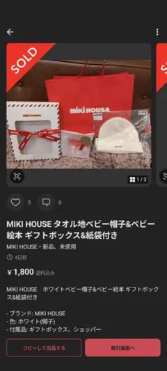 ピンクエンジェル様お取引用