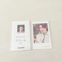 SnowMan Dangerholic オレンジkiss 特典 ラウール