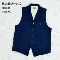 桃太郎ジーンズ　藍布屋　ベスト　サイズLL 値段交渉可 桃太郎ジーンズ 藍布屋 本藍染ベスト - メルカリ