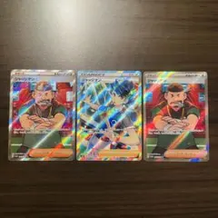 ポケモンカード ジャッジマン SR 3枚セットのサムネイル