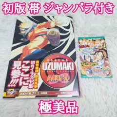 希少 ジャンプ流 02 岸本斉史 NARUTO 複製原画 模写用紙付き 希少 ジャンプ流 02 岸本斉史 NARUTO 複製原画 模写用紙付き - メルカリ