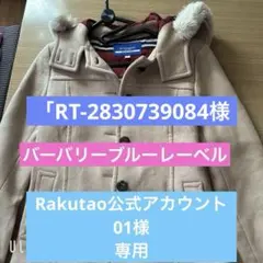 2026年最新】BURBERRY BLUE LABEL レディース ダッフルコートの人気