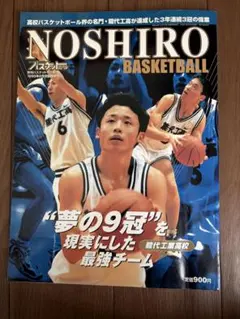 2026年最新】田臥勇太の人気アイテム - メルカリ