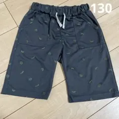 ハーフパンツ130