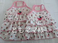 犬服ハンドメイドむぎちょこ様 犬服ハンドメイドむぎちょこ様 - メルカリ