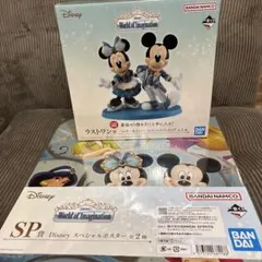一番くじ ディズニー ラストワン賞　SP賞
