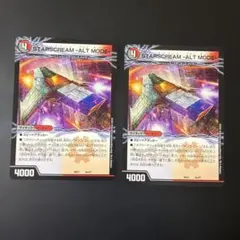 140 STARSCREAM -ALT MODE スタースクリームアルトモード