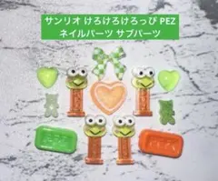 サンリオ けろけろけろっぴ PEZ ネイルパーツ サブパーツのサムネイル
