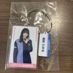 LAWSON 50th LIVE 櫻坂46 アクリルキーホルダー 森田ひかる
