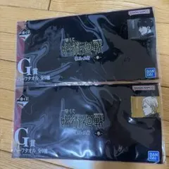 呪術廻戦 ハーフタオル 2枚セット 【灰原・七海】