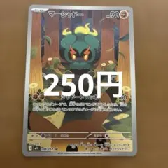 マーシャドー AR MEGA 拡張パック メガブレイブ キラ 069/063 - メルカリ