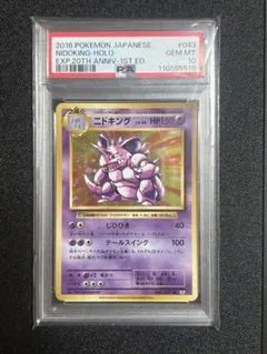 2026年最新】ニドキング cp6の人気アイテム - メルカリ