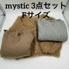 mystic ミスティック　レディース　セーター　カーディガン　トップス　3点