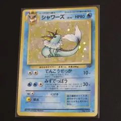 シャワーズ ☆ 第2弾拡張パック ポケモンジャングル 旧裏 - メルカリ