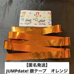 Hey! Say! JUMP JUMPdate! 銀テープ オレンジ　フル1本