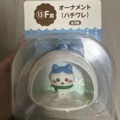 ちいかわ　エニマイくじF賞オーナメント　ハチワレ