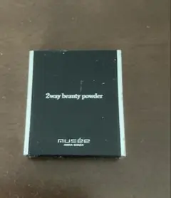 musee 2way beauty powder ケースのみのサムネイル