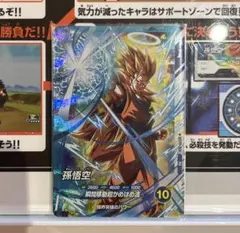 2025年最新】ドラゴンボール ダイバーズ sdvtpの人気アイテム - メルカリ