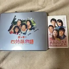 韓国ドラマ「四姉妹物語」DVD BOXセット　未開封品 韓国ドラマ「四姉妹物語」DVD BOXセット 未開封品