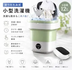 48. 折りたたみ洗濯機 12L 脱水機能付 小型洗濯機 コンパクトのサムネイル