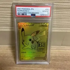 ト*君様 2021 ピカチュウV 25周年記念カード
