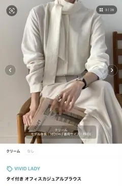 VIVID LADY タイ付きカジュアルブラウス クリームのサムネイル