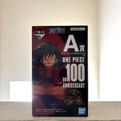ONE PIECE vol.100 A賞 ルフィ フィギュア 100周年記念