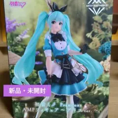 【新品・未開封】初音ミクPrincessAMPフィギュア〜アリスVer.〜