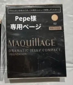MAQuillAGE Dramatic Jelly Compact02
