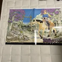 黄泉のツガイ　付録ポスター